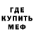 Меф мука Janii Fahnbulleh