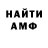 Метамфетамин винт Alexis Davidoff