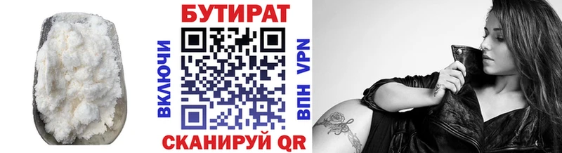 Бутират бутандиол  где продают наркотики  дарк нет Telegram  Донецк 