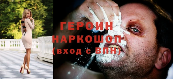 героин Волоколамск