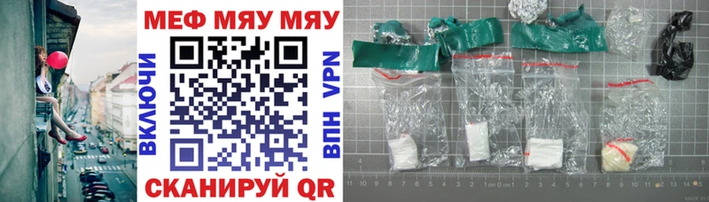 МЯУ-МЯУ 4 MMC  Донецк 