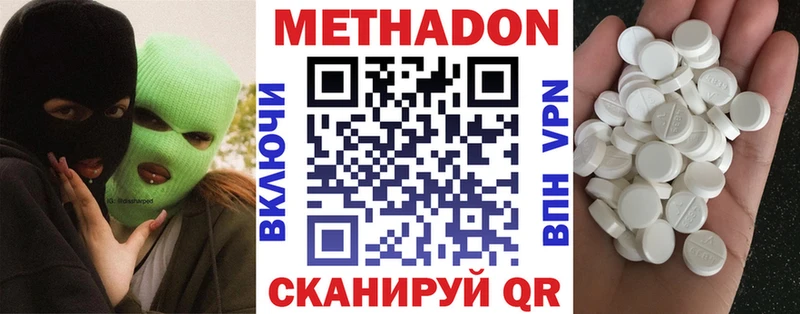Метадон белоснежный  наркотики  Донецк 